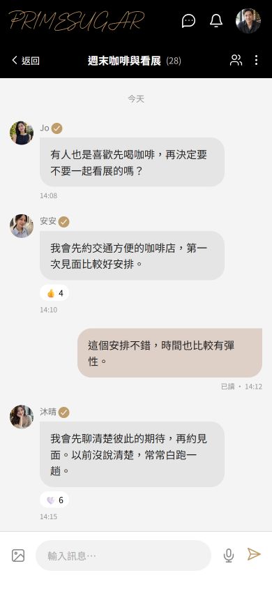 PrimeSugar 群組交流介面