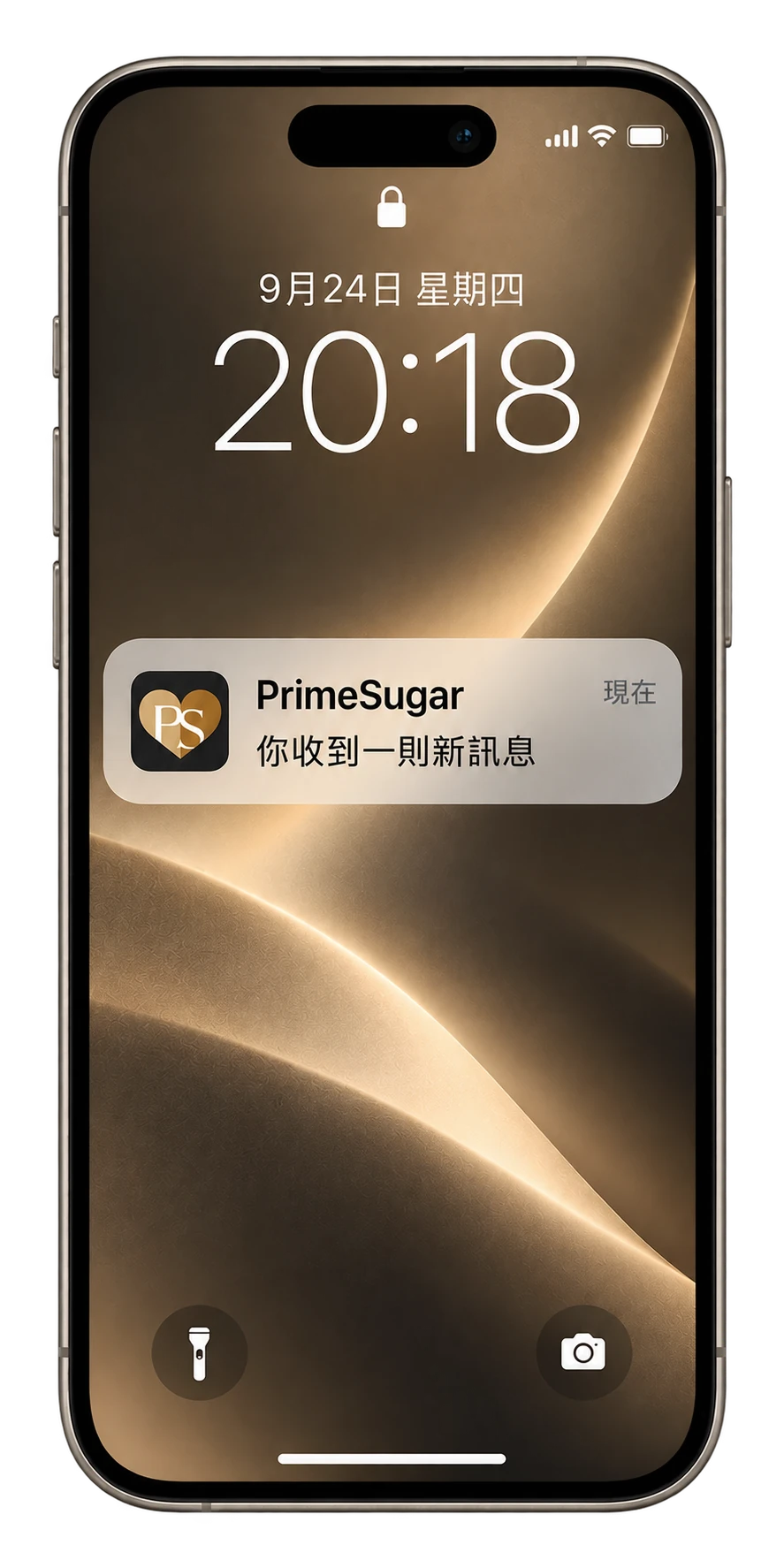 iPhone 鎖定畫面顯示 PrimeSugar「你收到一則新訊息」通知的示意圖